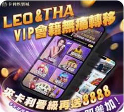 加入卡利娛樂城，享受無與倫比的遊戲體驗和優惠