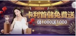 探索卡利娛樂城的多樣遊戲選擇，挑戰你的運氣與技巧