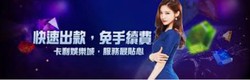 卡利娛樂城遊戲攻略：如何在百家樂中獲得更多勝利